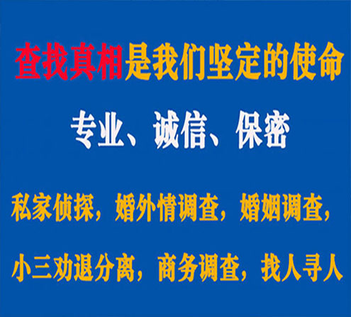 关于小金智探调查事务所